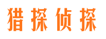 海港寻人公司